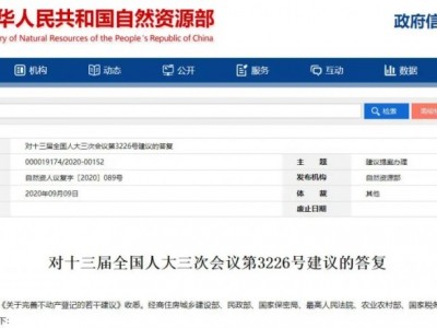 农村有房的邵阳人注意！国家明确了！