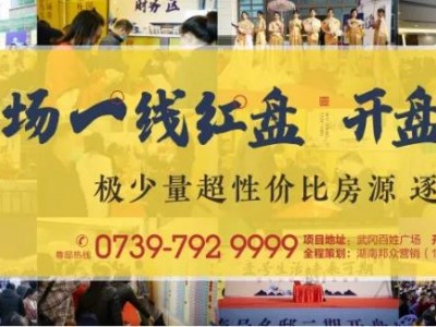壹号名邸二期 | 百姓广场“现象级”神盘，压轴楼冠巅峰再跃！